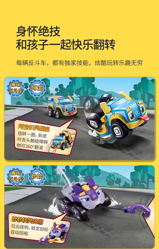 Fun Anti-Abao Cán xe Miao Miao Trailer Spraying Water Jumping Catapult Machine Spirit Pet Car Đồ chơi trẻ em - Đồ chơi điều khiển từ xa