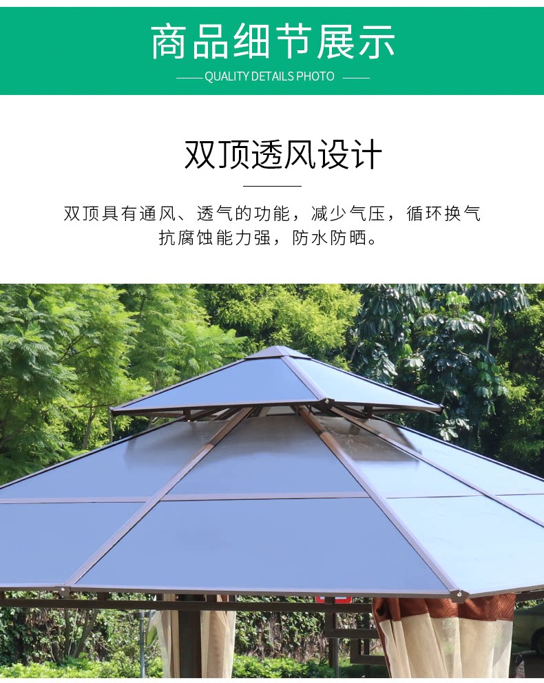 Солнечная доска для барбекю Павильон 1_07.png