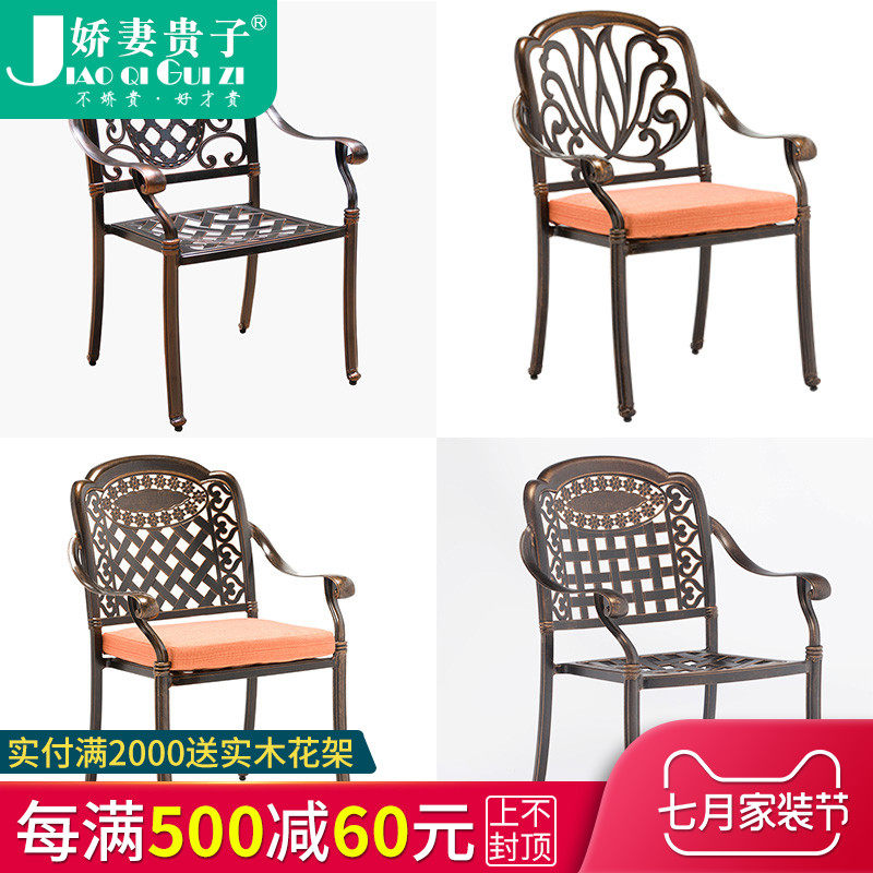 Wife Guizi single sale outdoor cast aluminum table chair Outdoor courtyard garden Wrought iron balcony Dining table backrest swivel chair
