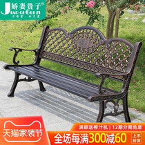 Cast aluminum park chair outdoor bench anti-corrosion three Chair Chair outdoor garden courtyard seat leisure long stool