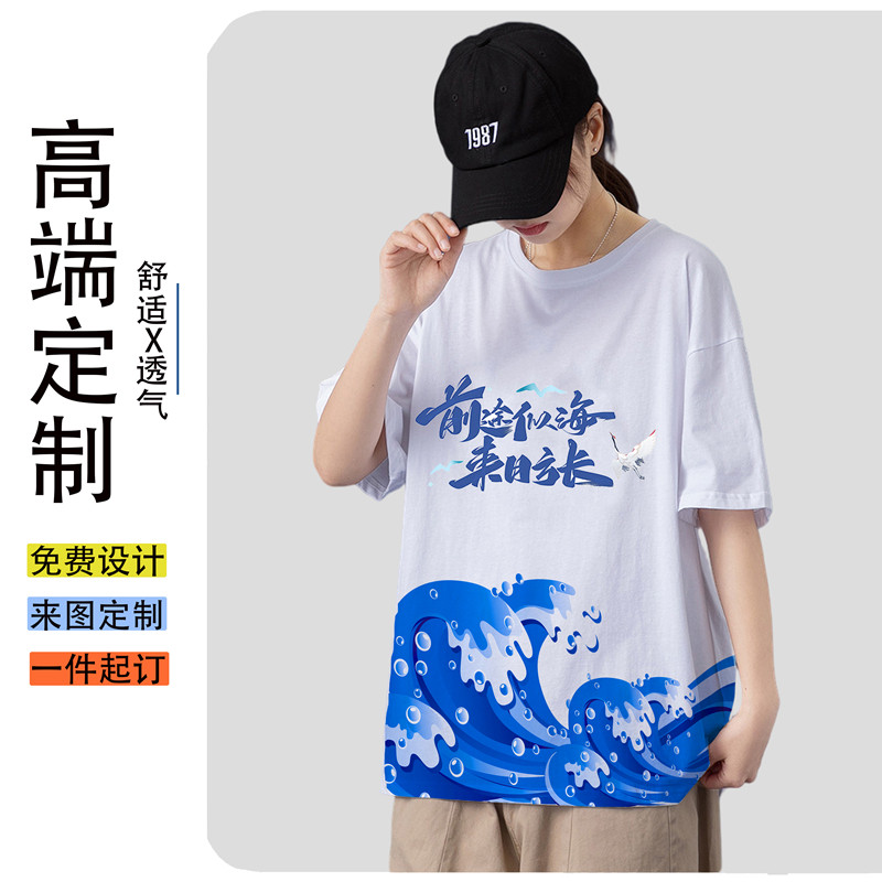 Class uniform custom graduation t-shirt classmate party custom design primary and secondary school students summer short-sleeved clothes cultural shirt
