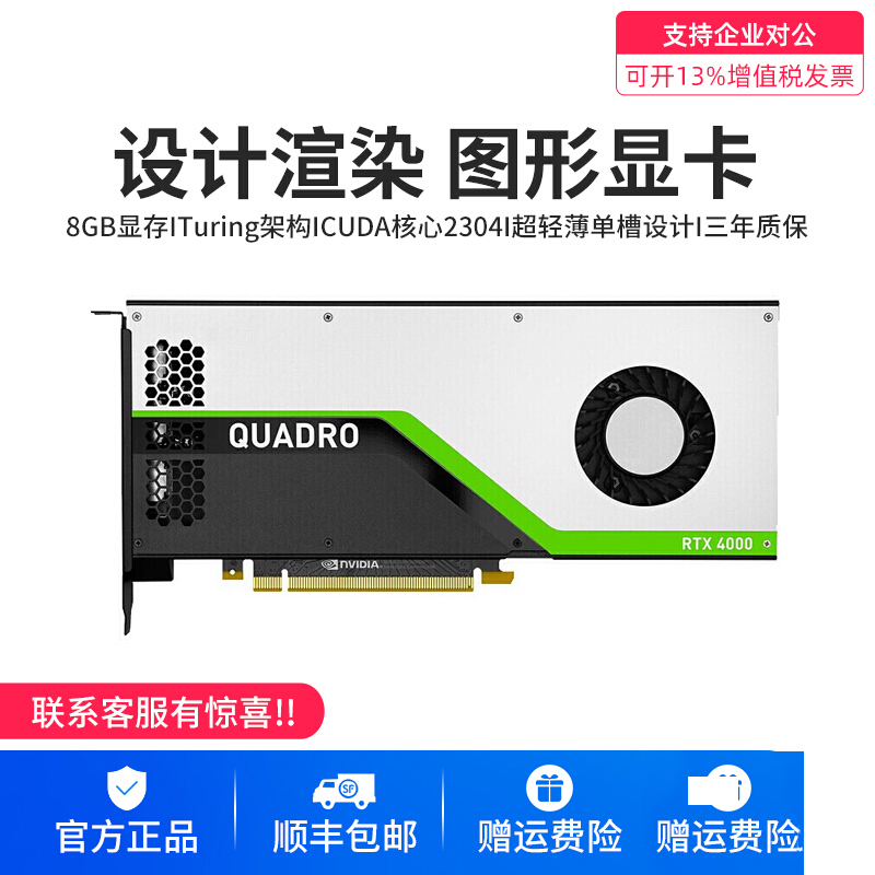 Inveda NVIDIA quadro RTX4000 8G professional graphics graphics card 3D Modeling rendering video clips