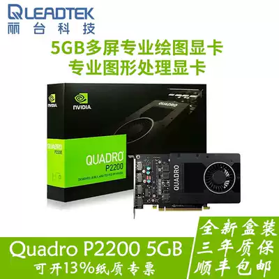 Li Tai Quadro P2200 5GB professional graphics card 3D rendering movie clip modeling design card