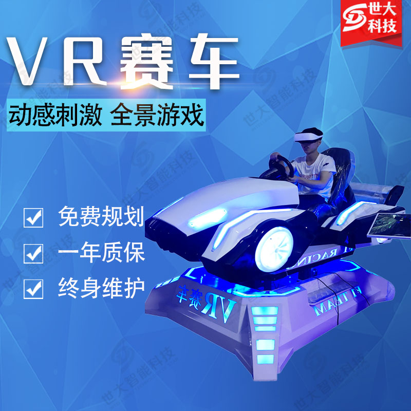 VR Racing Vr Mock Driving Drunk Driving Drunk Driving Over Speed Experience Gallery Vr Pleasure Equipment Body Sensation Videogame Set