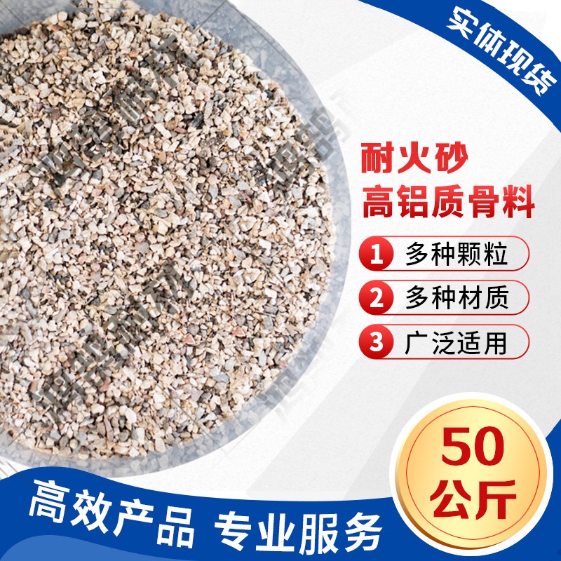 Refractory Sand Aggregate, High-Alumina Alumina, High-Temperature Resistant Material, Granular Sand, Gravel, Fine Powder, Aluminum Content 65-80 Refractory Sand Aggregate, High-Alumina Alumina, High-Temperature Resistant Material, Granular Sand, Gravel, Fine Powder, Aluminum Content 65-80