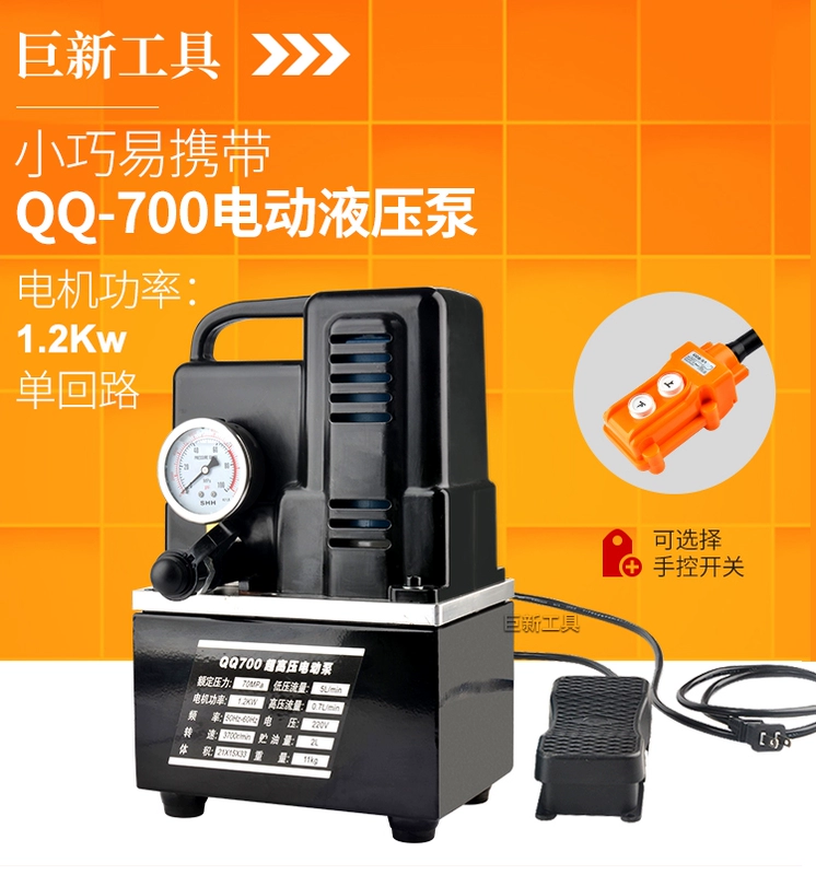 bơm cong thủy lực QQ700 Mini Cực Bơm Dầu Điện Máy Bơm Thủy Lực Điện Bàn Đạp Chân Dầu Thủy Lực Trạm Bơm Máy Ép Thủy Lực bom thuy luc mini bơm hút cát thủy lực