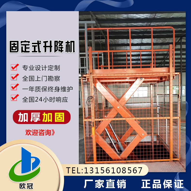 Fixed scissor hydraulic lift warehouse freight lift lift site transportation platform installed nationwide
