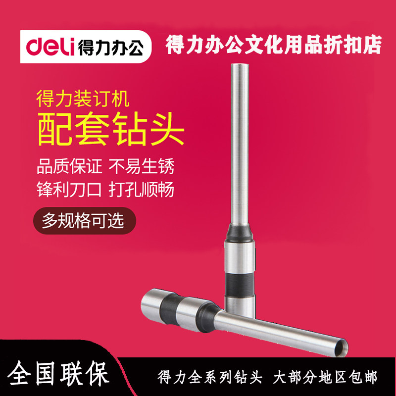 The right-hand hollow drill knife booking machine tool bit phi 5 * 30mm Applicable to the right-hand set machine multi-model 3876 3877