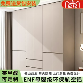 Whole house customized all-aluminum furniture wardrobe aluminum alloy wardrobe formaldehyde-free bedroom storage large capacity wardrobe cloakroom