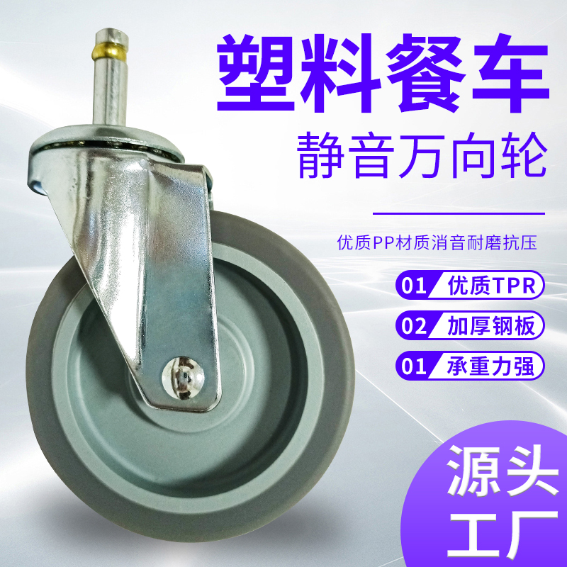 Muted abrasion resistant castors plastic dining car Folding Bowl carouting Wheel Rubber 4-inch 3 cart Trolley Universal Wheels wheels