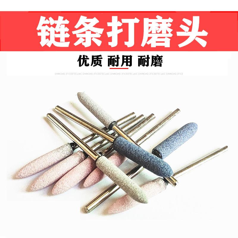 Electric polishing grinding head grinding chain free dismantling chain grinding head electric chainsaw garden gasoline saw red corundum file