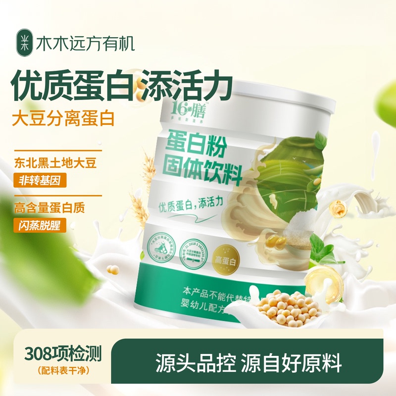 [88% Protein Content] Far Away Dreams Whey Protein Powder Solid Drink Sports Fitness Nutrition Powder