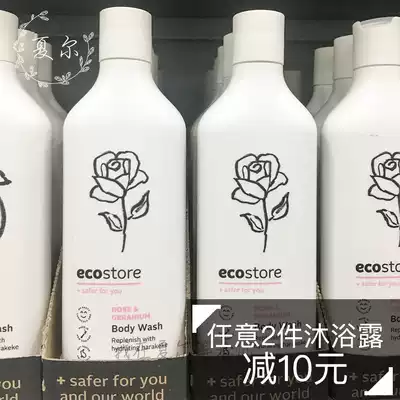 Shanghai spot] EcoStore rose cardamom shower gel 400ml mild clean pregnant women lactation available