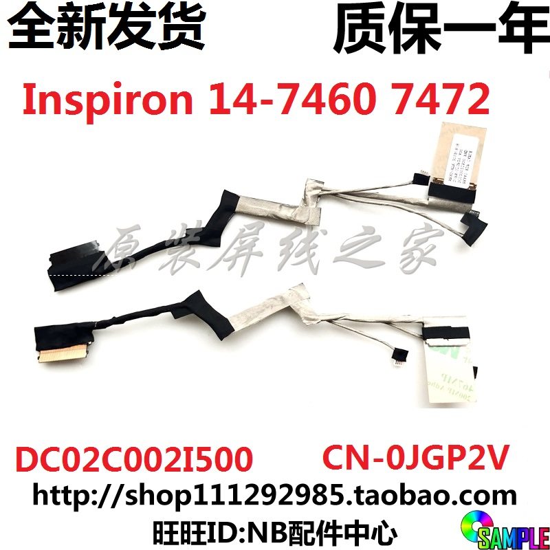 Dell Dell Inspiron Inspiron 14-7472 7460 14-7000 14-7000 Screen Line Screen Display Wire