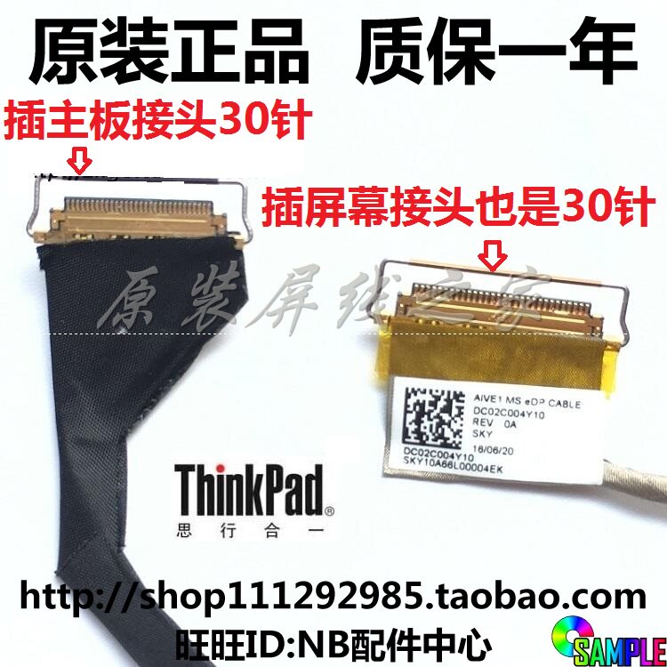 New original Lenovo THINKPAD E450 E450C E455 E460 E465 screen cable LED cable