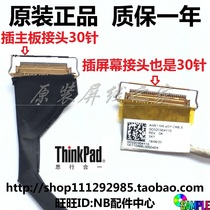 New original Lenovo THINKPAD E450 E450C E455 E460 E465 SCREEN line LED cable