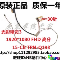 HP 15-cb074tx-075tx TPN-Q193 Light and Shadow Wizard 3 Screen Wire 30 Pin DDG75ALC010