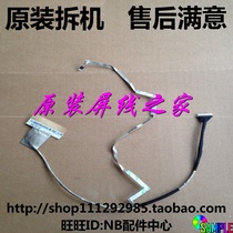 Original Lenovo G470 screen cable G475 screen cable Screen connection Built-in cable DC020015T10