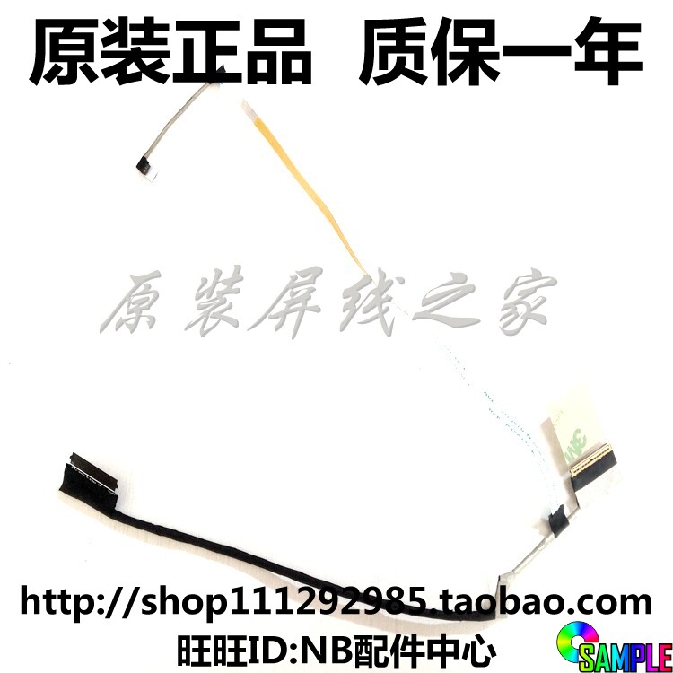 Shenzhou Ares S7-TA5NB 144hz screen cable screen cable