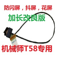 Haier Mechanic Z6 T58-T1 G1 Z7 911SE screen cable Screen cable 6-43-N97T1-011-1N