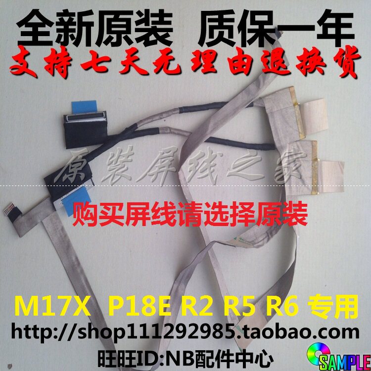 Dell Alien 17 M17X R5 R5 R6 P18E Screen Line Screen Wire 0FNH0H DC02001O100