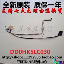 Brand new SONY SONY SVE15 SVE151E11T SVE151C11T SVE151D11M Screen cable cable