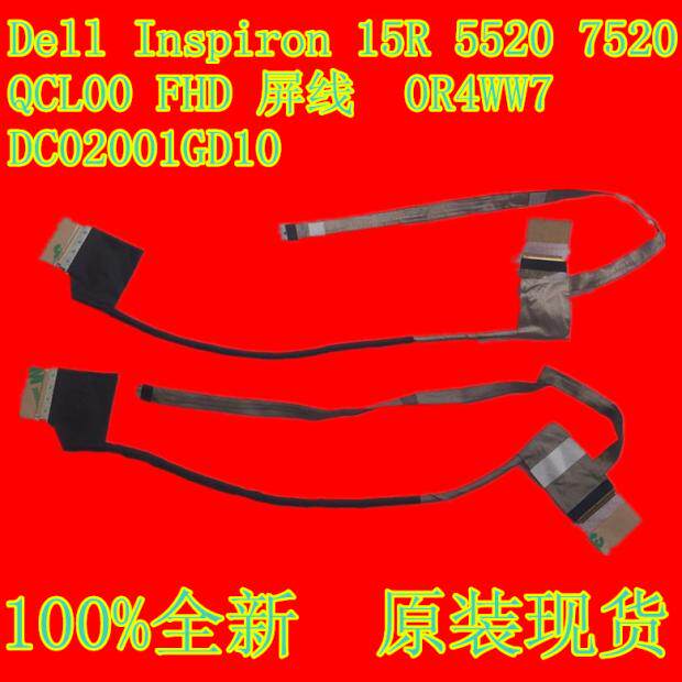 Dell Dell 5520 5525 7520 15R 3728 R4WW7 high score screen line cable DC02001GD10