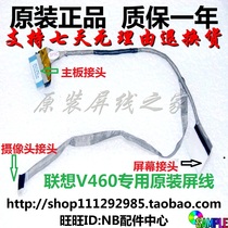LENOVO V460 screen wire V460S V460A V460NE screen wire cable 50 4 GV11 001