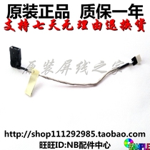 Lenovo Lenovo 700-14-15ISK 17ISK power interface DC charging head with cable square port
