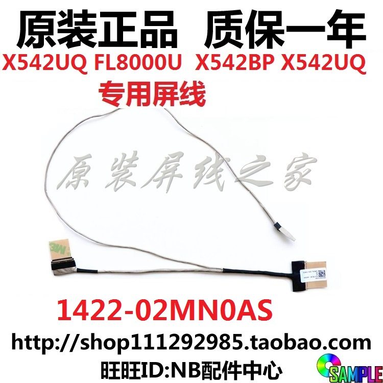 SUSTech ASUS FL8000u A580 A580U A580U line screen display flat cable 1422-02MN0AS