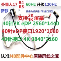 Dell Alien 15 17 R4 R5 screen line cable 1080P 2K 4K high score upgrade 120Hz 144HZ