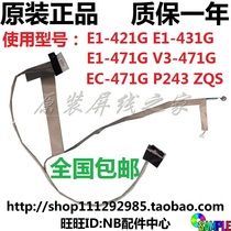  ACER ACER E1-471 E1-471G V3-471 V3-471G ZQT ZQZ Screen line cable