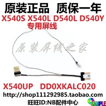 Asus A540U X540UP R540U R540S Screen cable Screen cable DDXKAKLC020