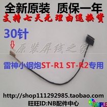 Shenzhou God of War Z80 Z7-SL7D3 D2 D1 Z6 ST-R1 T5 screen cable Screen cable KP7SC