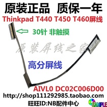 Thinkpad Lenovo T440 T450 T460 T440S T450S screen wire high score screen cable