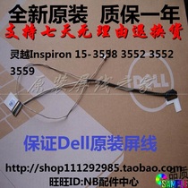 Dell dell 15-3559 3551 3552 3558 3568 Screen cable Screen cable 30-pin 0X2MP1