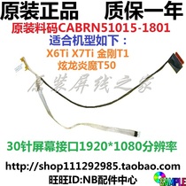 Brand new original mechanical revolution deep sea titan MR X6Ti-M2 screen cable Notebook screen cable
