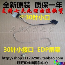 ASUS R454L X455LD A455 A455L F455L W419L Y483L screen line screen cable 30 pins