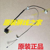 ASUS Flying Fortress FX60 S5VM6700 FX60VM ZX60V Screen cable 4K upgraded screen cable