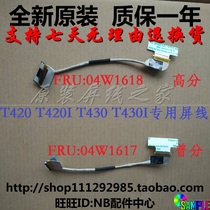 Brand new Lenovo T420 T420I T420SI T430 T430I screen wire Pu-cable 04W1617