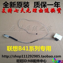 Lenovo B40 E40 N41 B41-30 B41-35 B41-80 N40-30-45-70-80 screen line