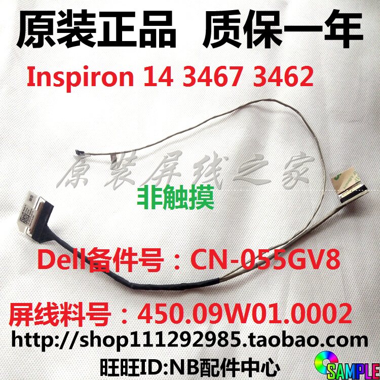 Dell DELLInspiron SPIRON 14-3467 N3467 3462 Screen Line Screen Wire 055GV8