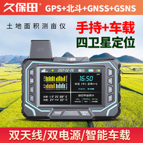 Kubota T20 agricultural machinery special car gps measuring instrument high precision Beidou harvester land area measuring instrument