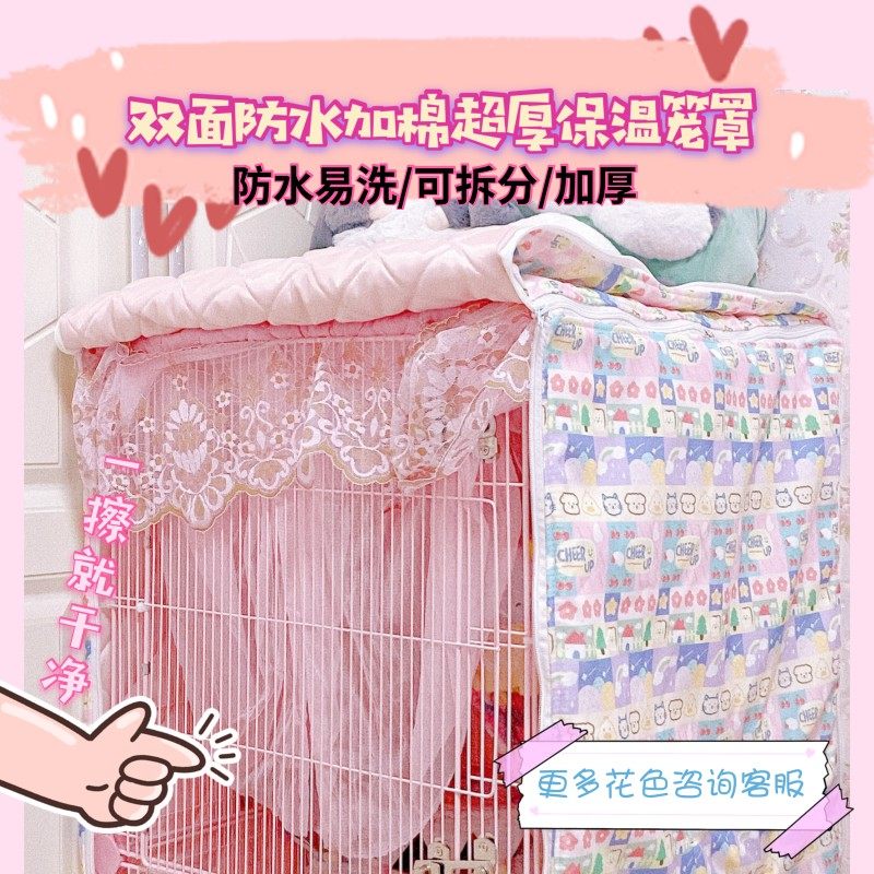 Waterproof Plus Cotton Shrouded Custom Nectar Bag SUPPLIES PINE RAT THICKENED WINTER PET INSULATION WARM ONLY ITS CAGE HOOD