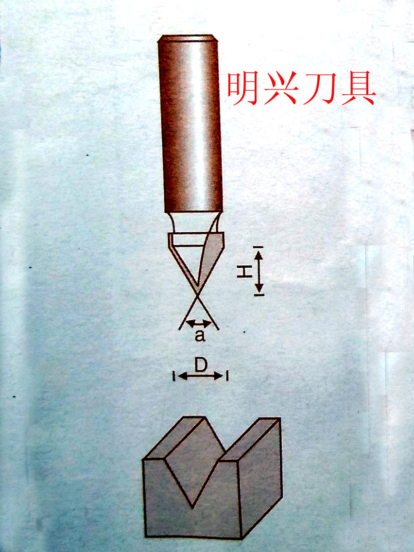 V-shaped oblique sharp knife 45 degrees 60 degrees V-shaped knife gong machine knife woodworking knife woodworking milling cutter carving knife