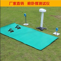 Push-up tester 1 minute tester Hua Ju sit-up push-up tester push-up counter