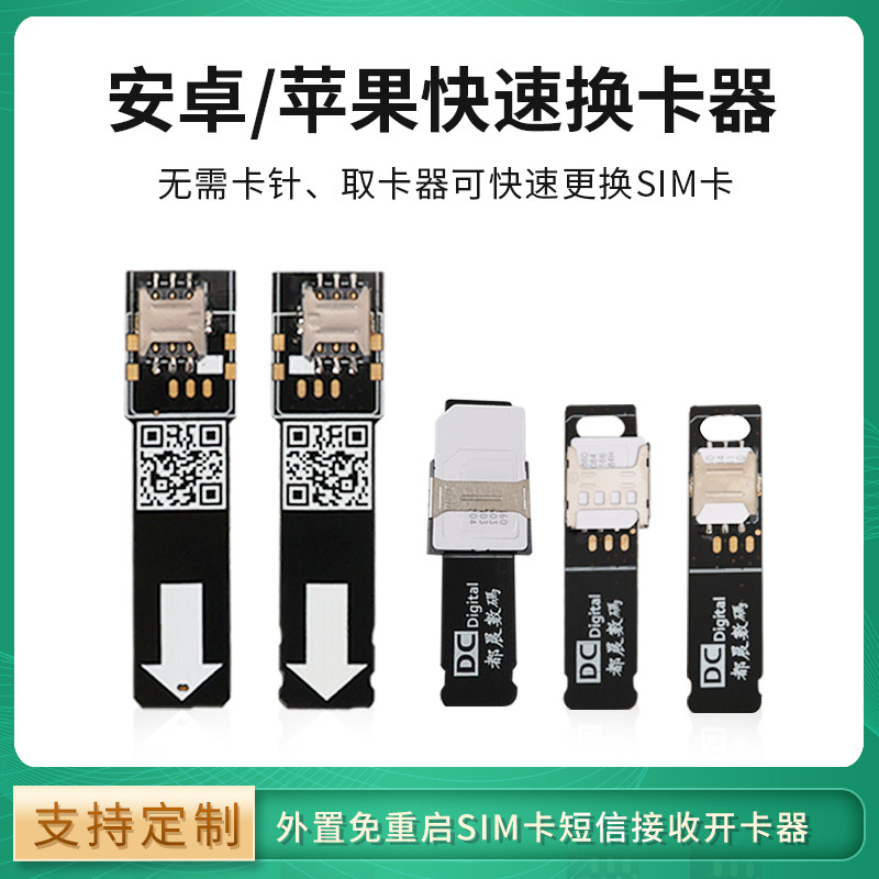 Suitable for Android and Apple, Quick Card Replacement Mini Card Board, External No-Reboot Sim Card Text Message Receiver and Card Opener