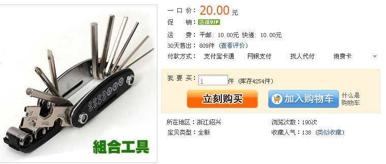 Tournevis pour réparation vélo MOUNTAINPEAK - Ref 2300201 Image 4