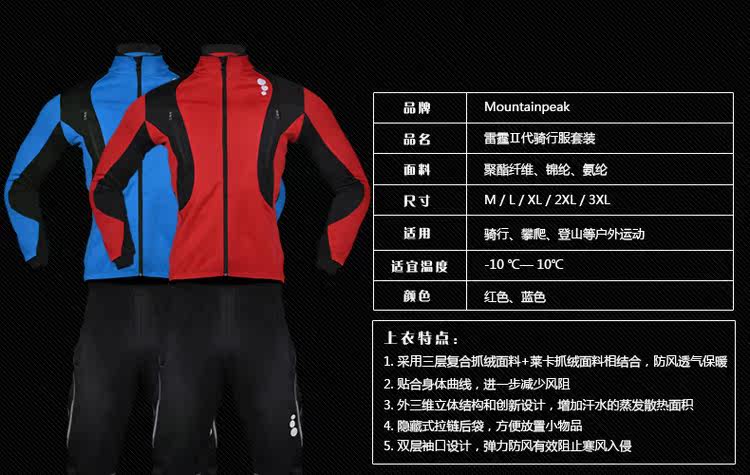 Vêtement cyclisme MOUNTAINPEAK - Ref 2230143 Image 17