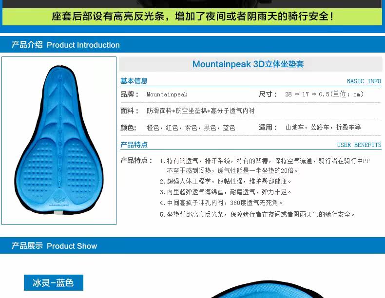 Selle de vélo MOUNTAINPEAK - Ref 2359294 Image 31